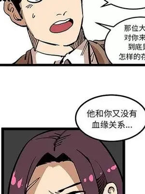 壞朋友 1-37話[完結]_031021