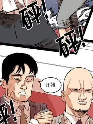 壞朋友 1-37話[完結]_013011