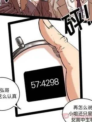 壞朋友 1-37話[完結]_013012