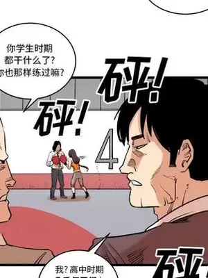 壞朋友 1-37話[完結]_013013