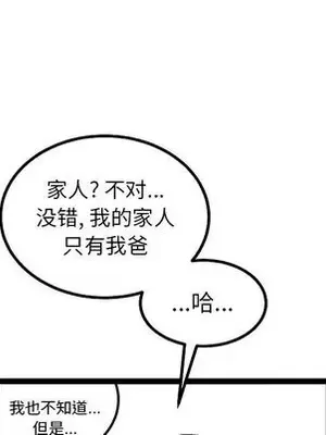 壞朋友 1-37話[完結]_031024