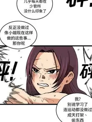 壞朋友 1-37話[完結]_013014