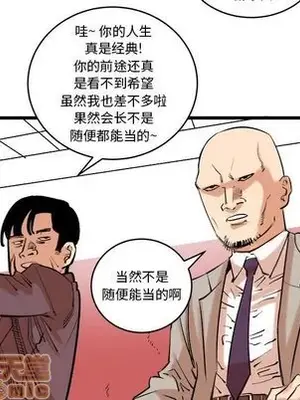 壞朋友 1-37話[完結]_013015