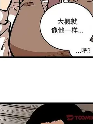 壞朋友 1-37話[完結]_031026