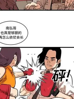 壞朋友 1-37話[完結]_013016