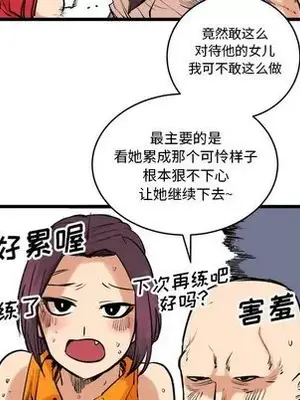 壞朋友 1-37話[完結]_013017