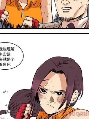 壞朋友 1-37話[完結]_013018