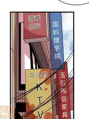 壞朋友 1-37話[完結]_013020