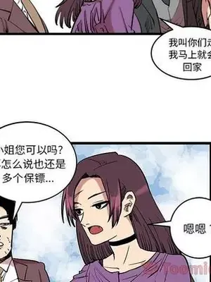 壞朋友 1-37話[完結]_013023