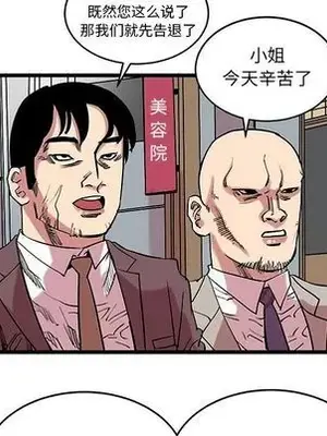 壞朋友 1-37話[完結]_013026