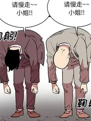 壞朋友 1-37話[完結]_013027