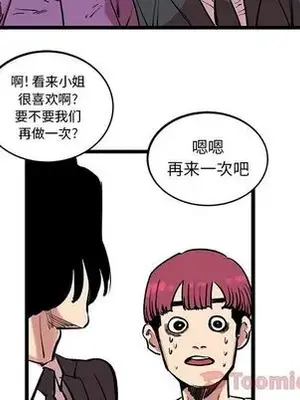 壞朋友 1-37話[完結]_013029