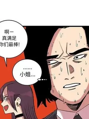 壞朋友 1-37話[完結]_013032