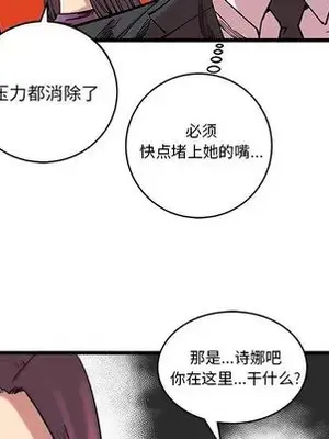 壞朋友 1-37話[完結]_013033