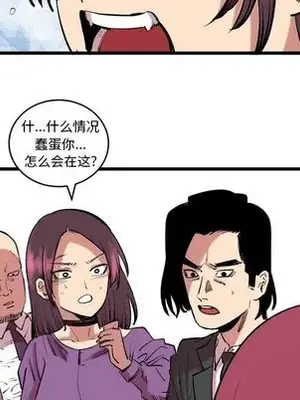 壞朋友 1-37話[完結]_013036