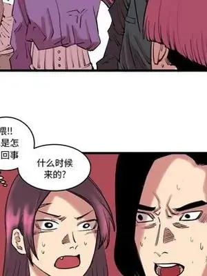 壞朋友 1-37話[完結]_013037