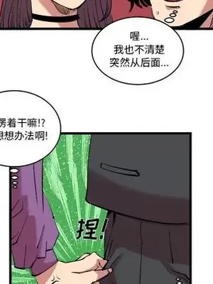壞朋友 1-37話[完結]_013038