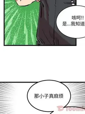 壞朋友 1-37話[完結]_013039