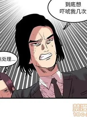 壞朋友 1-37話[完結]_013040