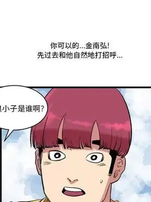 壞朋友 1-37話[完結]_013042