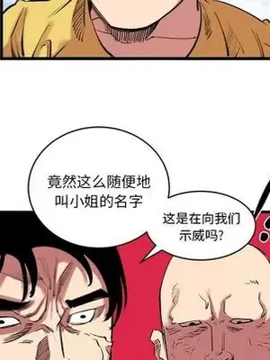 壞朋友 1-37話[完結]_013043