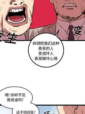 壞朋友 1-37話[完結]_013044