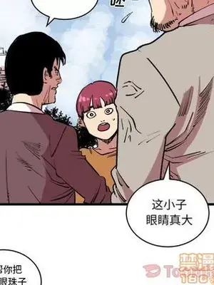 壞朋友 1-37話[完結]_013045