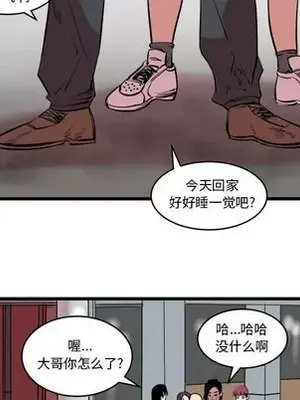 壞朋友 1-37話[完結]_013048