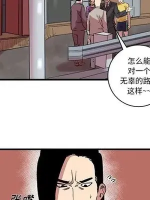 壞朋友 1-37話[完結]_013049