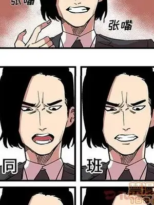 壞朋友 1-37話[完結]_013050