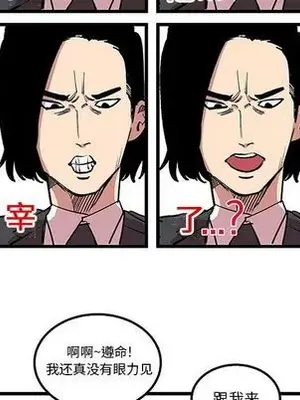 壞朋友 1-37話[完結]_013053