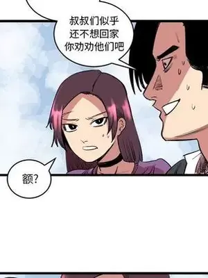 壞朋友 1-37話[完結]_013056