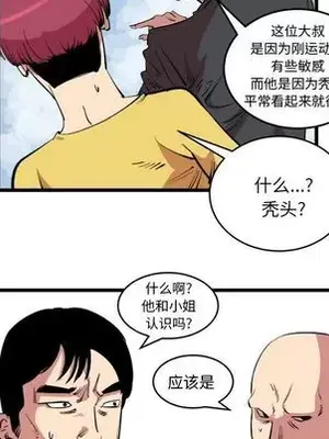 壞朋友 1-37話[完結]_013058