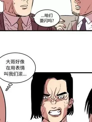 壞朋友 1-37話[完結]_013059