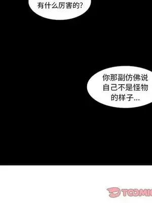 壞朋友 1-37話[完結]_031074