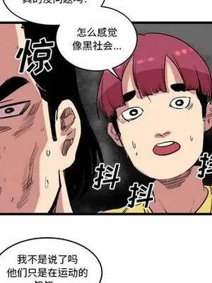 壞朋友 1-37話[完結]_013063