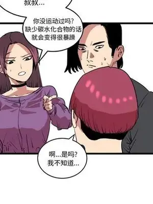 壞朋友 1-37話[完結]_013064