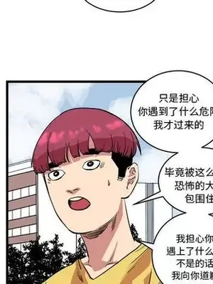 壞朋友 1-37話[完結]_013067