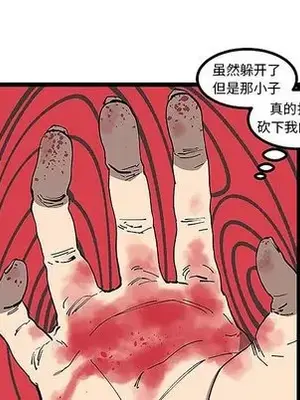 壞朋友 1-37話[完結]_031079