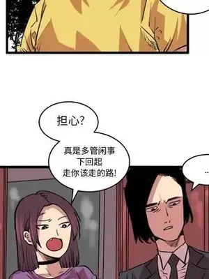 壞朋友 1-37話[完結]_013068