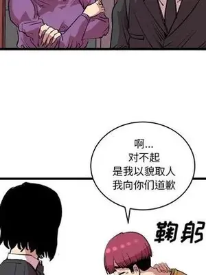 壞朋友 1-37話[完結]_013069