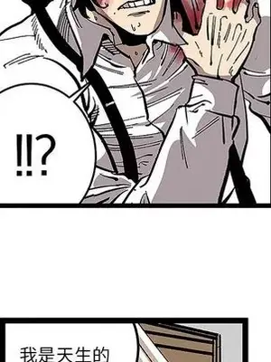 壞朋友 1-37話[完結]_031081