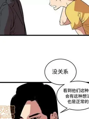 壞朋友 1-37話[完結]_013070