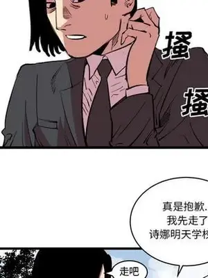 壞朋友 1-37話[完結]_013071