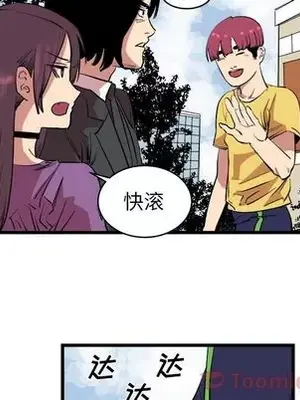 壞朋友 1-37話[完結]_013072