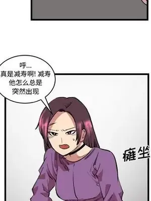 壞朋友 1-37話[完結]_013074