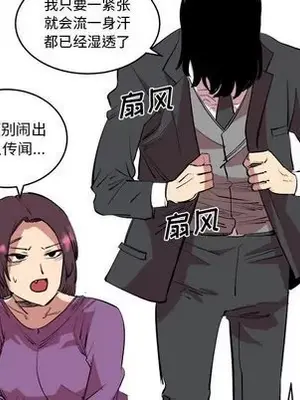 壞朋友 1-37話[完結]_013076