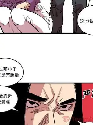 壞朋友 1-37話[完結]_013077