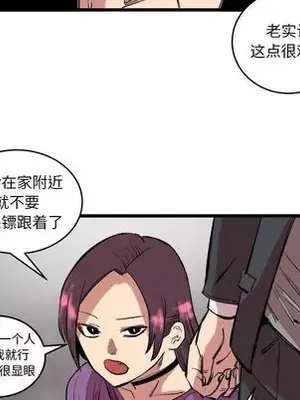 壞朋友 1-37話[完結]_013078