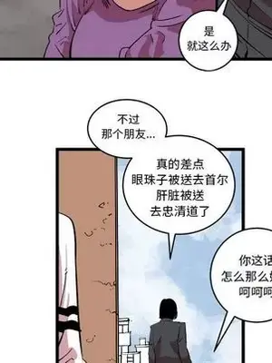 壞朋友 1-37話[完結]_013079